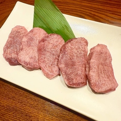 【宮じ一推し!】上タン