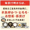とんかつマ メゾン春日井店のおすすめポイント3
