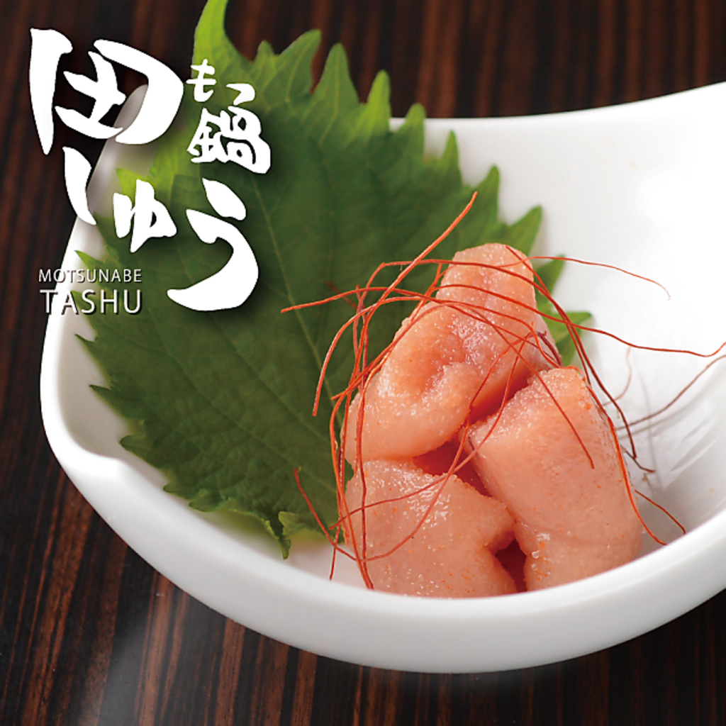 【青しそ風味の明太子】佐賀の明太子生産工場と共同開発した、田しゅうオリジナル明太子