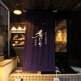 貸切　ご相談ください。渋谷・神泉で魚のおいしい本格和食の居酒屋、飲み放題、少人数でも貸切可能なお店をお探しなら是非肴とりはなれへ★