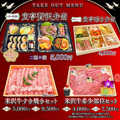 本格焼肉 寅亭 寺井本店のおすすめポイント1