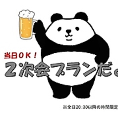 炭焼あぶりや 一期一会特集写真1