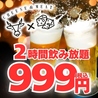 CHEESE MEAT チーズミート研究所 津田沼店のおすすめポイント3