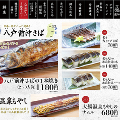 八戸前沖さば/大鰐温泉もやし