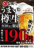 満天酒場 南行徳店の写真