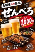 別府居酒屋おんせん酒場の写真
