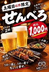 別府居酒屋おんせん酒場の写真