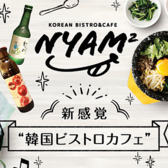 KOREAN BISTRO&CAFE NYAM2のおすすめ料理3