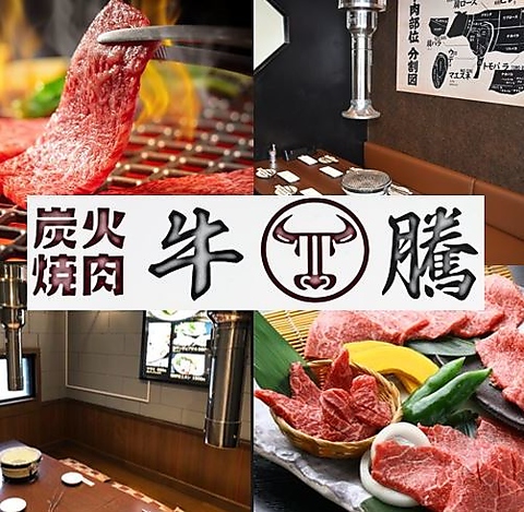 【保土ヶ谷駅東口からスグ】美味しい焼肉を楽しみたい方に◎【飲み放題のみプラン有】