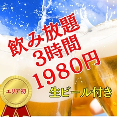 立川酒場魚丸 立川店のコース写真