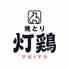 焼とり灯鶏のロゴ