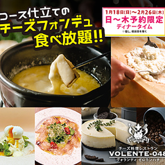 VOLENTE 048 ヴォランティ ゼロヨンハチのコース写真