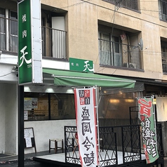 焼肉 天 盛岡の外観1