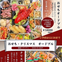 11月末までのご予約で1本3000円(税込)相当のワイン付き♪(ご予約はお電話にて受付中)