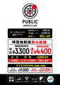 PUBLIC DARTS CLUB パブリックダーツクラブ 町田店のおすすめ料理1