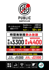 PUBLIC DARTS CLUB パブリックダーツクラブ 町田店のおすすめ料理1