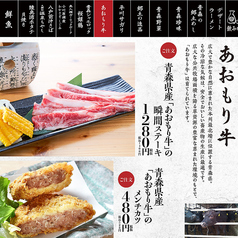 あおもり牛