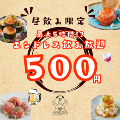 大衆酒場 むにむにのコース写真