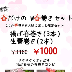 アジアンカフェ&ダイニングバー アオザイレストラン 西船橋のおすすめ料理1