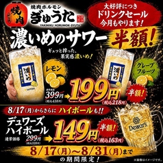 焼肉ホルモンぎゅうた 深江店の写真