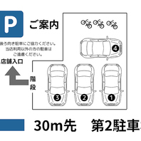 店舗前に駐車場スペースを完備。第二駐車場も◎