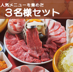 焼肉 大ちゃん 福岡市早良区有田本店のコース写真