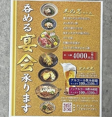 酒菜家 おあじ 魚津店のおすすめ料理1