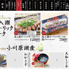 奥入瀬ガーリックポーク