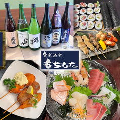 食楽酒楽 もちもたのコース写真