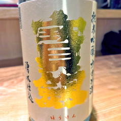 宝剣（ほうけん）　純米吟醸　かすみ生酒