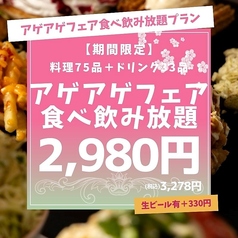 もんじゃ酒場だしや 川越のコース写真