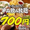 とりいちず 姫路店のおすすめポイント2