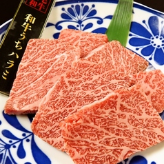 【黒毛和牛最高級ランクA5】うちハラミ