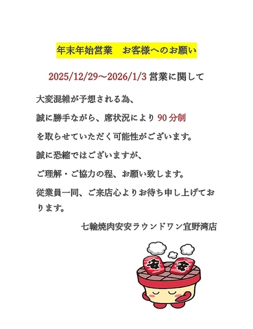 自慢のカルビ、ビールは290円（込319円）！他にもお得なメニューが多数！