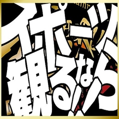 ダイニングダーツバー Bee 江坂店のコース写真