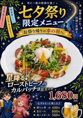 手羽先酒場 幸の羽のおすすめポイント1