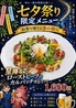 手羽先酒場 幸の羽のおすすめポイント1