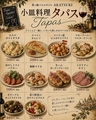 料理メニュー写真&nbsp;小皿料理