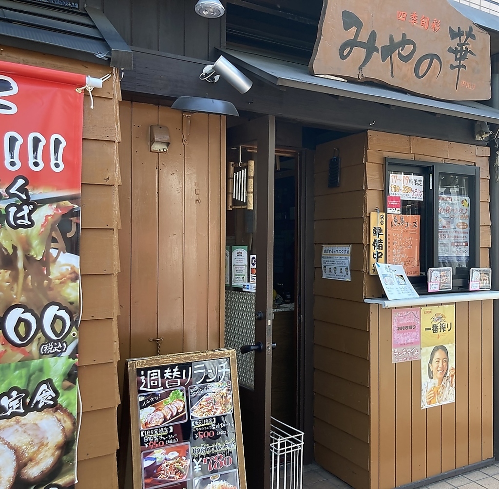 JR宇都宮駅西口から徒歩3分の所にある郷土料理店♪店名が記載されている提灯が目印となっています！