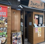 JR宇都宮駅西口から徒歩3分の所にある郷土料理店♪店名が記載されている提灯が目印となっています！