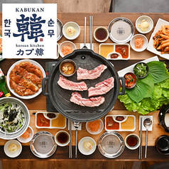 korean kitchen カブ韓 fushimiの写真