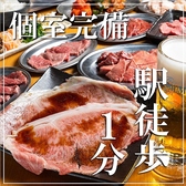 ホルモンにくろう 阪急高槻店の写真