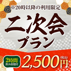 千年の宴 横浜西口南幸店のコース写真