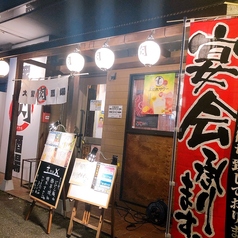 大衆肉酒場ツクル 立川砂川店の特集写真