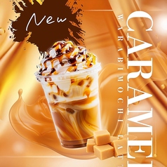 キャラメルラテ