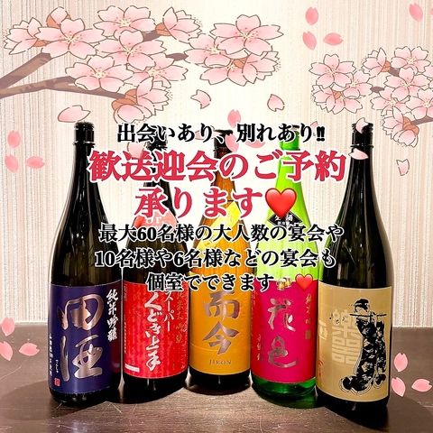 ★なんでもあるが売りの総合居酒屋としてパワーアップ！！喫煙専用室あります♪