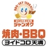 ジャンオク 焼肉 BBQ ヨイドコロ天満店のロゴ