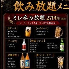 韓国酒場　ミレシジャン　宮崎本店 のコース写真