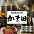 北海道産酒BAR かま田のロゴ