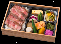 若狭牛ステーキ入り松花堂弁当